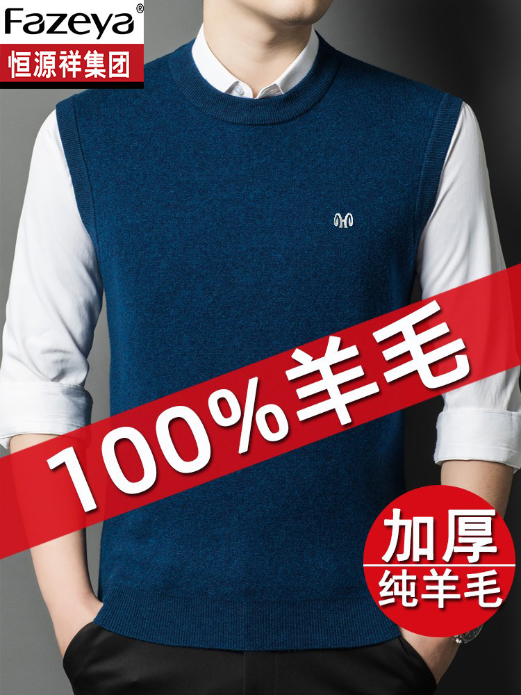 Hengyuanxiang Group Caiyang, жилет из 100% чистой шерсти, мужской зимний толстый свитер, жилет, кардиган, мужской Изображение 1