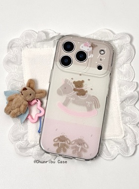 春日部防卫队Fighting｜可爱卡通日韩ins韩系简约摇摇木马小熊小兔适用苹果17/16promax手机壳iphone15/14/13