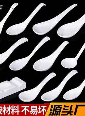 高档A5白色勺子汤匙饭勺拉面勺勾勺长柄勺调羹小勺龟壳勺密胺餐具