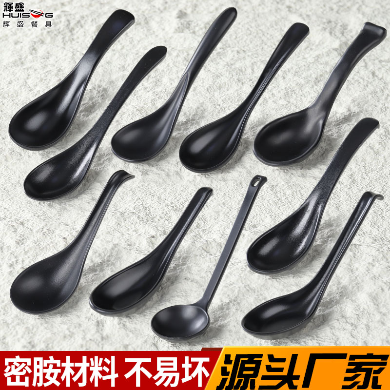 密胺仿瓷餐具黑色塑料勺子长柄勺调羹商用快餐店饭店酒店餐厅汤勺