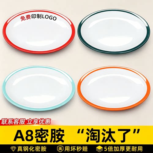 A8密胺盘子商用餐饮圆盘自助餐盘炒饭炒菜盖浇饭盘快餐店饭店商用