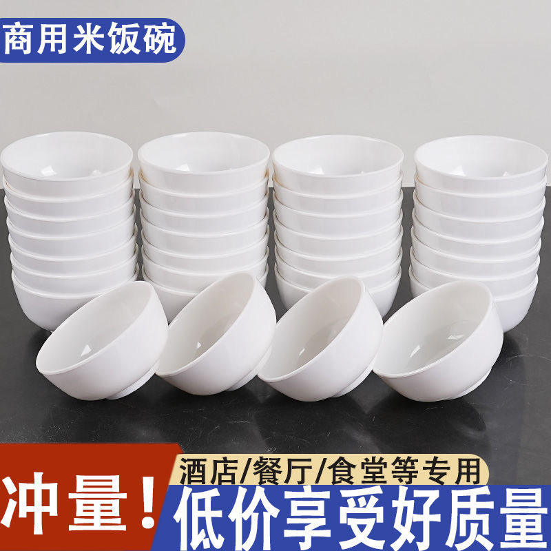 白色密胺餐具 火锅店快餐店汤碗米饭碗 仿瓷塑料大碗小碗粥碗圆碗