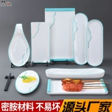 Имитация фарфорового туалета Hotpot Restaurant Caipan Plastic Creative Crime Long -полоса длинная тарелка для барбекю Art Disk Выделенный прохладным дисковым рестораном диска