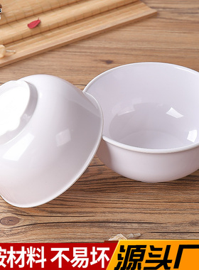 白色密胺餐具 火锅店快餐店汤碗米饭碗 仿瓷塑料大碗小碗粥碗圆碗