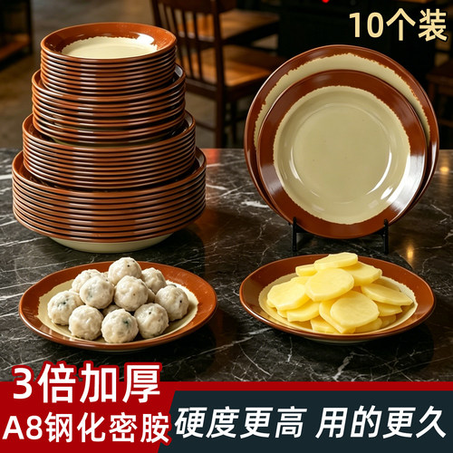 10个装A8复古密胺配菜小吃盘土陶碗市井老火锅餐具仿瓷备菜圆盘