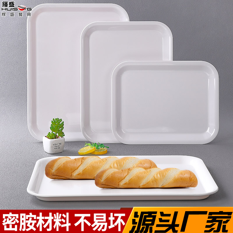 白色塑料托盘长方形商用餐盘密胺