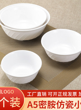 密胺白色仿瓷斜纹碗仿瓷塑料汤碗麻辣烫碗米饭碗密胺混沌碗米线碗