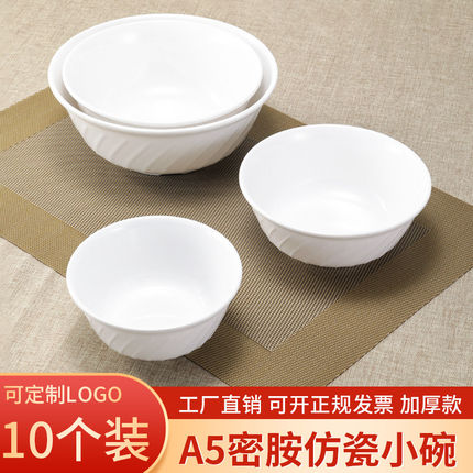 密胺白色仿瓷斜纹碗仿瓷塑料汤碗麻辣烫碗米饭碗密胺混沌碗米线碗