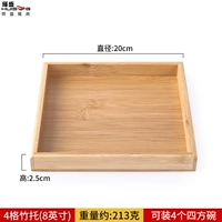 8 -INCH 4 GRID BAMBOO CRTER можно оснащена 4 квадратными чашами.