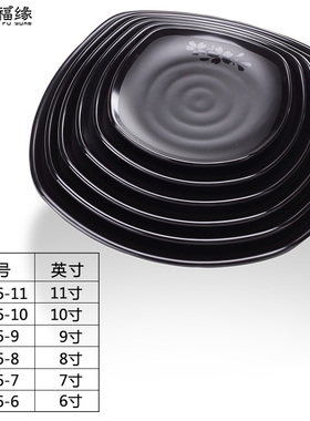 仿瓷密胺黑色日式烧烤盘子方形热菜盘商用塑料饭店盘子火锅配菜盘