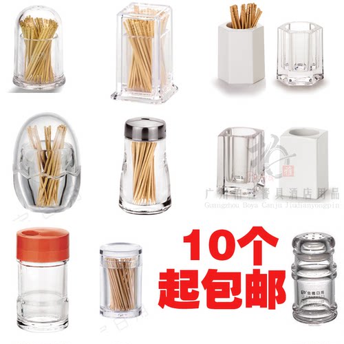 塑料8007饭店专用透明牙签筒