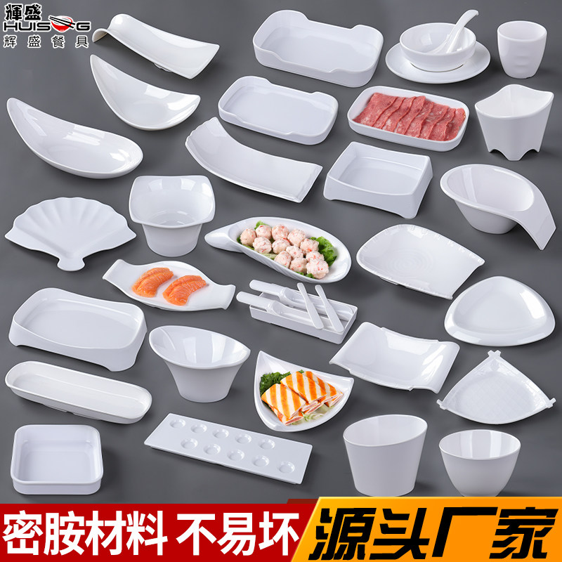 火锅店专用盘子自助烤肉配菜盘密胺商用创意网红餐厅白色仿瓷餐具图片