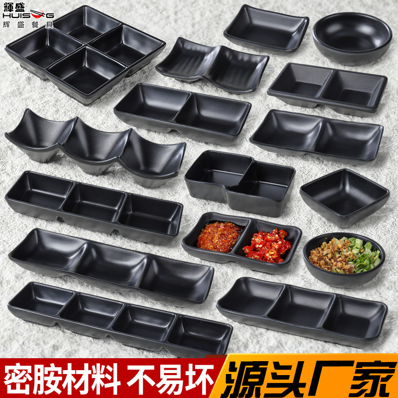 商用四格酱料碟仿瓷塑料餐具密胺小吃小碟子味碟火锅店蘸料调料碟,餐饮具,碟,淘宝优惠券,粉丝福利购,淘宝优惠卷