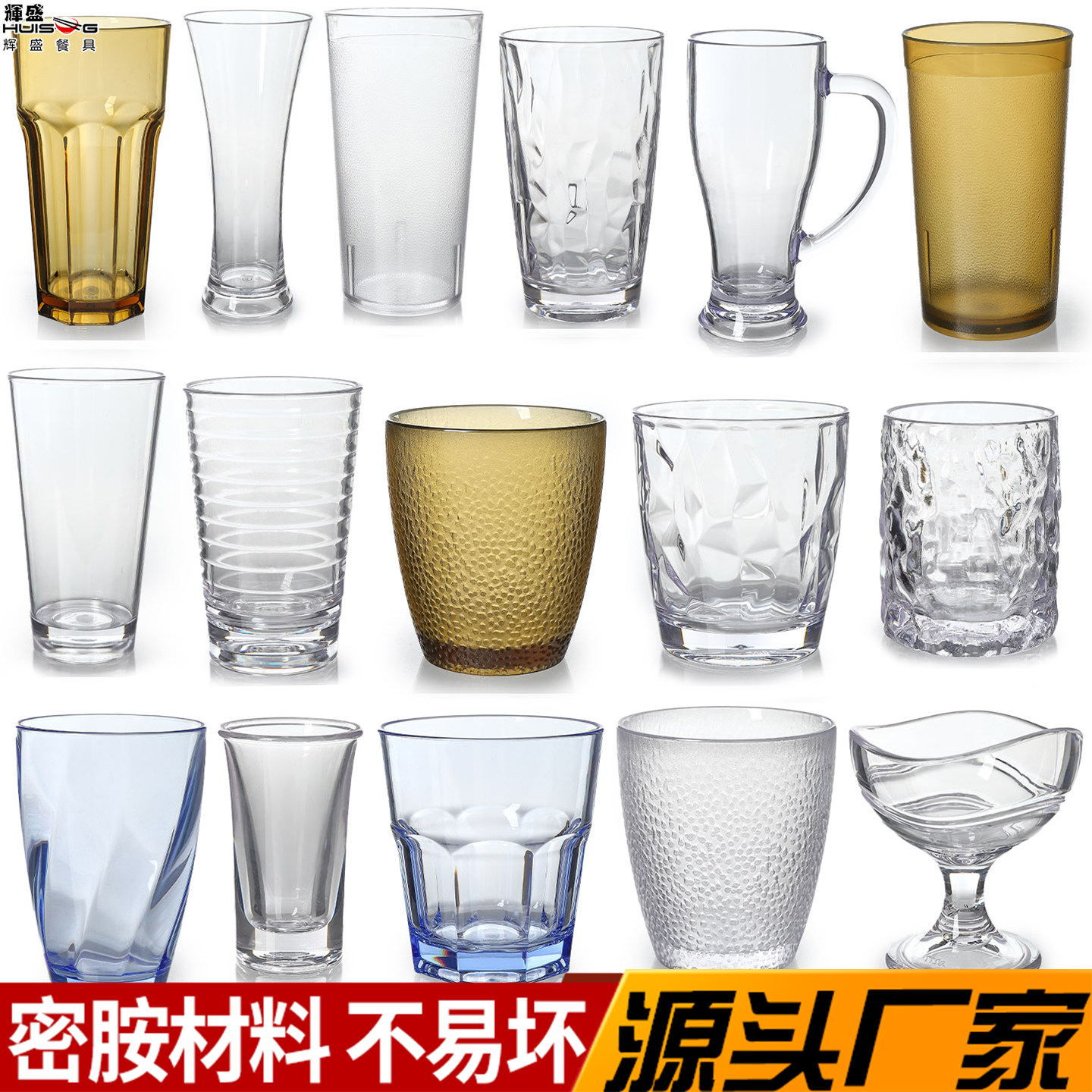 亚克力直身杯饮料杯商用餐厅耐摔冷热饮料果汁柠檬茶可乐汽水杯子