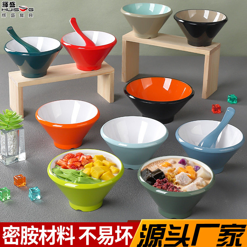 密胺网红刨冰酸奶碗商用斗笠型新创意糖水铺棉棉冰甜品双色锥形碗