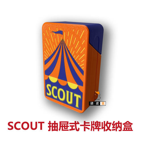 SCOUT马戏星探桌游卡牌收纳盒OINK防水防尘防压便携旅游收纳盒