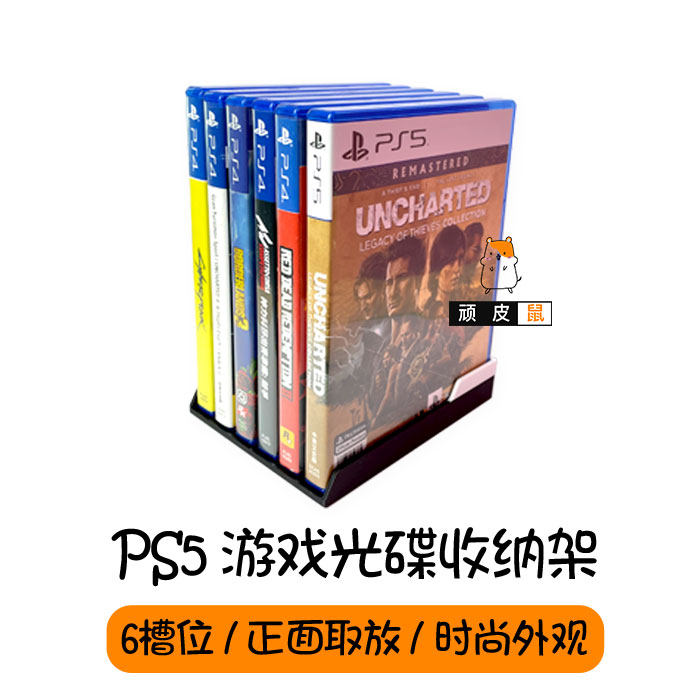 适用ps5 ps4 ps3游戏光盘收纳架 光碟收纳盒 展示架