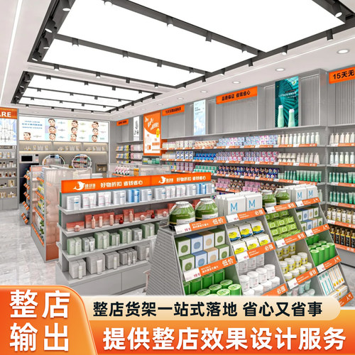 美妆生活馆集合店整店设计输出