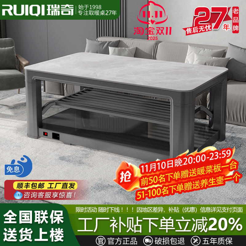 瑞奇家用取长方形电暖桌升降茶几