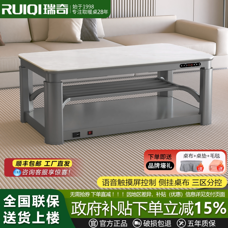 瑞奇电取暖桌家用取暖器长方形升降茶几客厅可移动烤火桌烤火炉E4