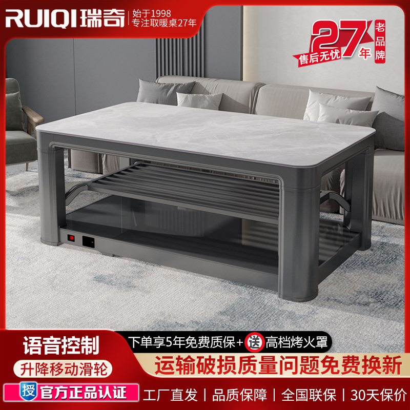 瑞奇取暖茶几家用取暖桌长方形电烤火炉升降客厅电暖桌C2-125新款