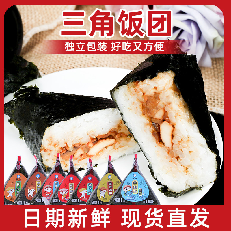 锦阳三角饭团40个整箱速食儿童早餐半成品商用便利店网红饭团寿司,粮油调味/速食/干货/烘焙,饭团/八宝饭,淘宝优惠券,粉丝福利购,淘宝优惠卷