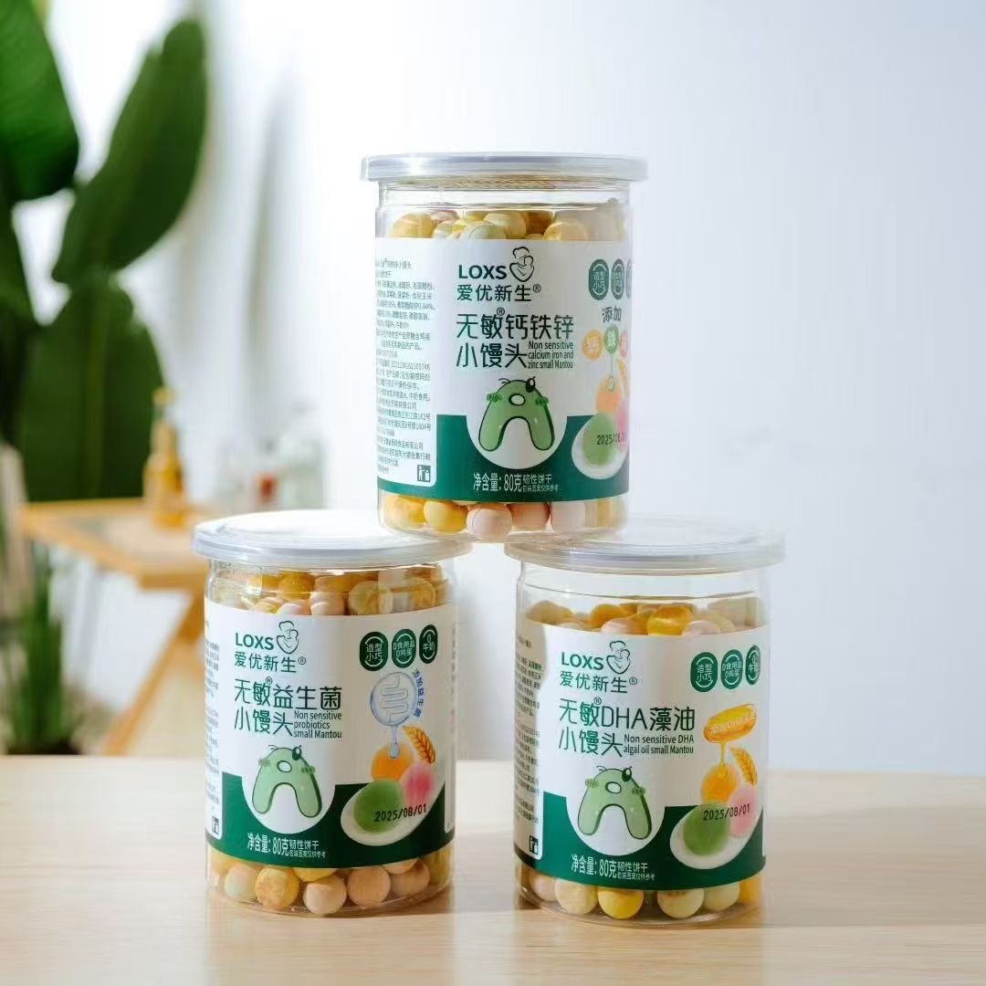 爱优新生无敏钙铁锌小馒头无敏DHA小馒头无敏益生菌小馒头灌装