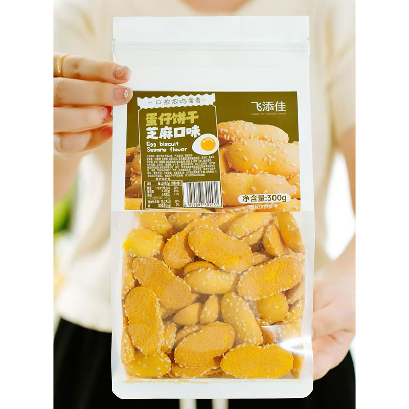 飞添佳蛋仔饼干芝麻味巧克力鸡蛋曲奇袋装开袋即食休闲零食点心