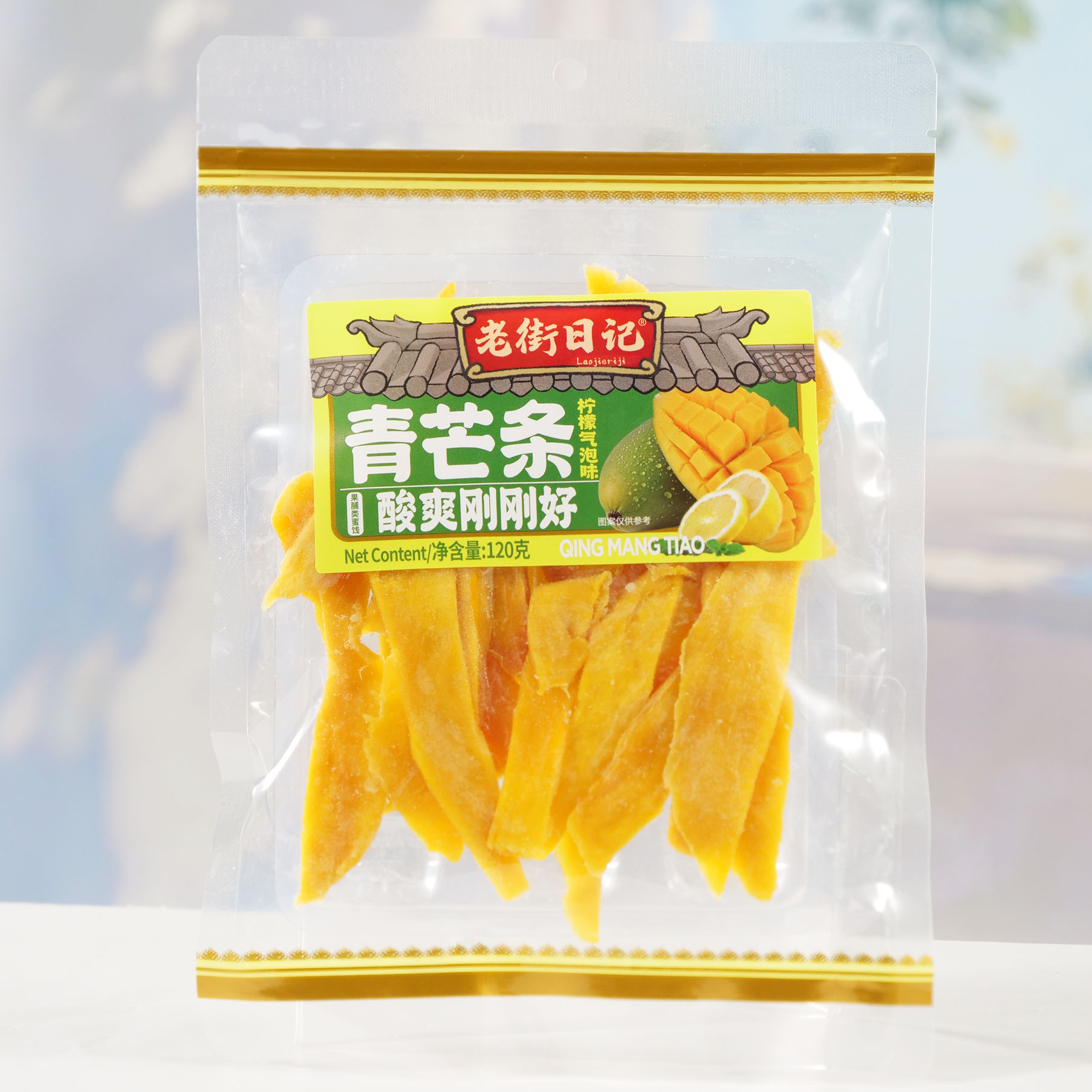 老街日记青芒条120g&times;1包袋装香辣味柠檬气泡味芒果干即食零食