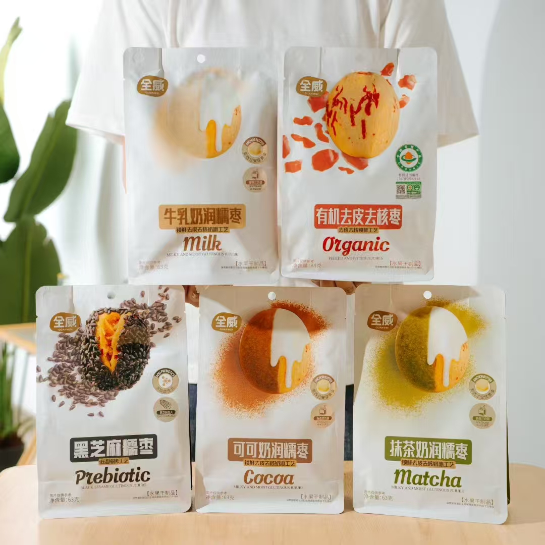 全威奶润糯枣黑芝麻糯枣去皮糯枣开袋即食居家休闲零食独立包装