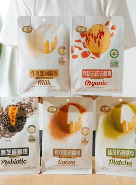 全威奶润糯枣黑芝麻糯枣去皮糯枣开袋即食居家休闲零食独立包装