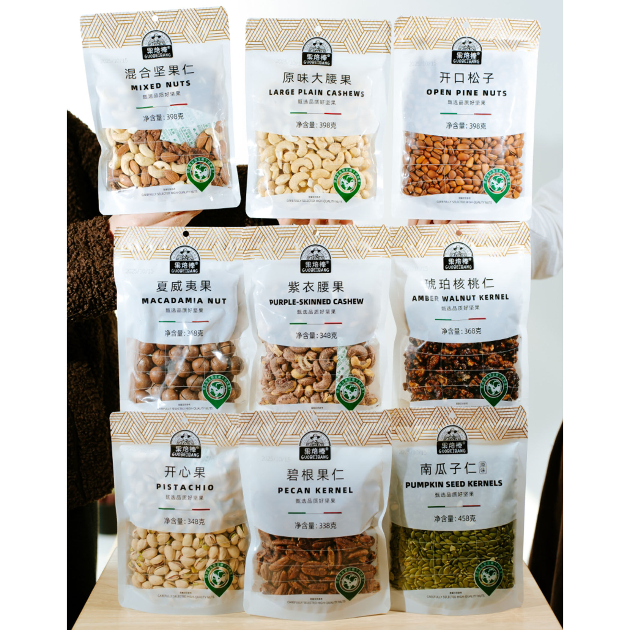 果焙棒紫衣腰果原味大腰果开心果混合果仁开袋即食春节摆盘干果