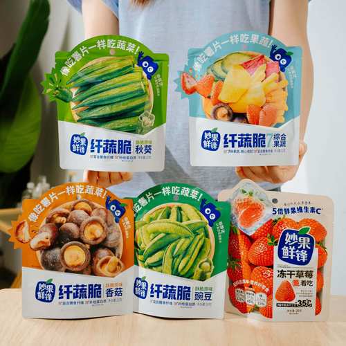 妙果麦巷纤蔬脆秋葵综合果蔬脆香香菇冻干草莓妙果鲜锋休闲零食