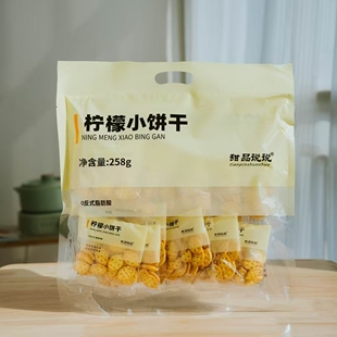 甜品说说柠檬小饼干258g×1包独立包装开袋即食休闲咸蛋黄小饼干