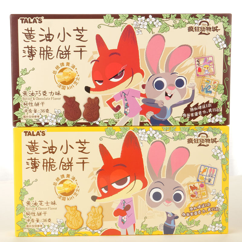 TALA`S疯狂动物城黄油小芝薄脆饼干黄油芝士味盒装包打工罐头饼干