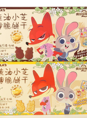 TALA`S疯狂动物城黄油小芝薄脆饼干黄油芝士味盒装包打工罐头饼干