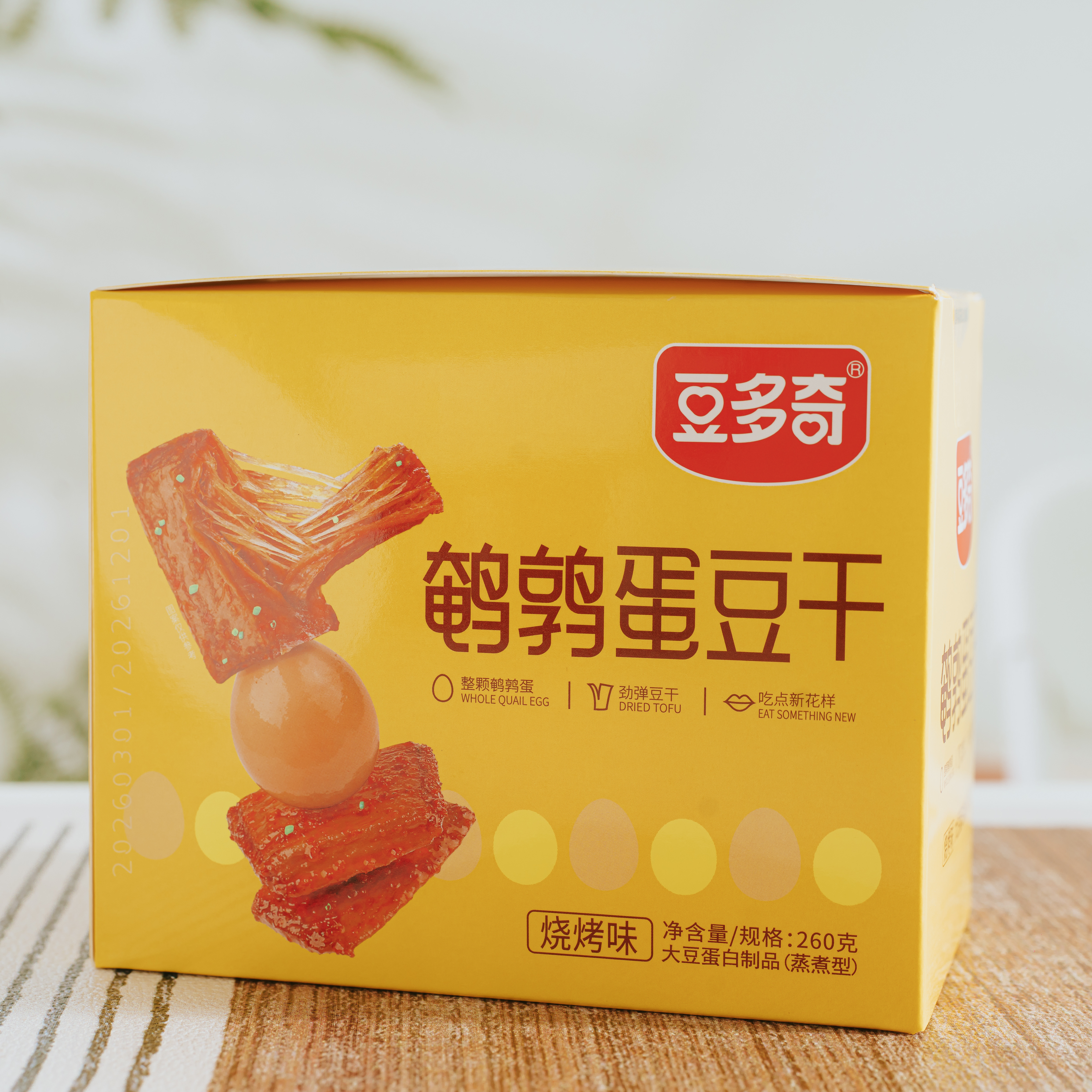 豆多奇鹌鹑蛋豆干烧烤味和香辣味独立包装开袋即食休闲零食