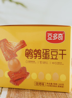 豆多奇鹌鹑蛋豆干烧烤味和香辣味独立包装开袋即食休闲零食