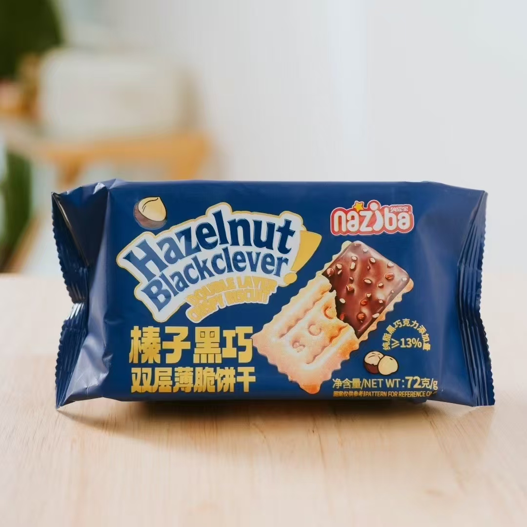 naziba纳滋宝榛子黑巧双层薄脆饼干榛子花生酱夹心薄脆饼干66g装
