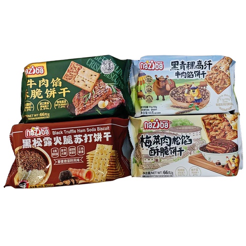 纳滋宝黑青稞高纤牛肉馅饼干66×1g梅菜肉松馅酥脆饼干休闲零食