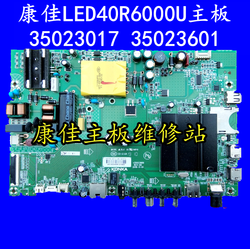 康佳 led40r6000u 电视机主板维修 u40 msd6a648w 35023017 35023