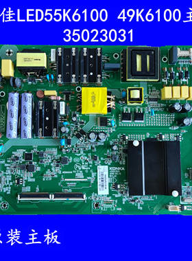 康佳电视机主板 LED55K6100 49K6100 主板 35023031配屏1645YT