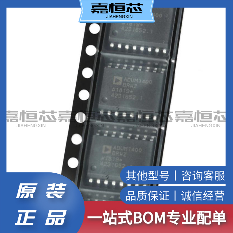 ADUM1400BRWZ原装进口通用数字隔离器 2500Vrms 16-SOIC