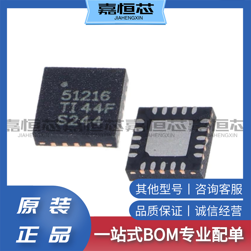 TPS51216RUKR原装进口series控制器输出稳压器 IC 2 20-WQFN-封面