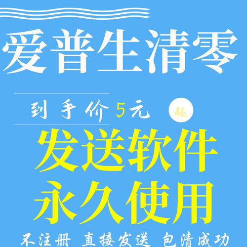 打印机清零软件爱普生废墨垫清零