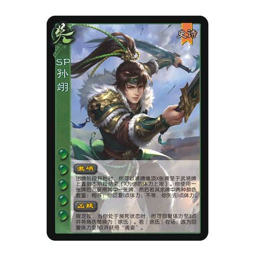 三国武将杀张琪瑛赵昂界沮授卡牌
