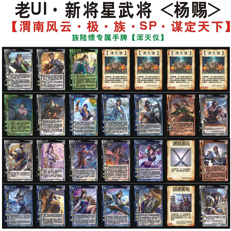 三国族陆绩杀杨彪杨赐冲儿夏侯玄杨秋向宠郭皇后谋曹洪陆景张春华 - 实物图