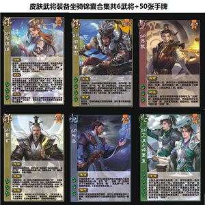 三国手牌杀移动版新UI卡牌装备