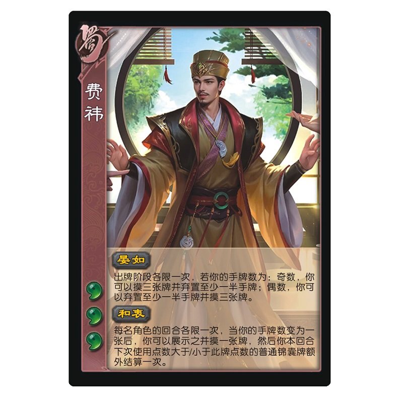三国OL费祎杀十周年武将合集侠刘备张葳曹宪曹宇向朗甘糜夫人孙休