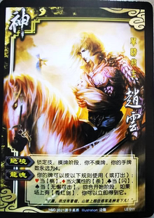 三国卡牌神武将杀山包初版1血神赵云高达一号一血单骑救主桌游
